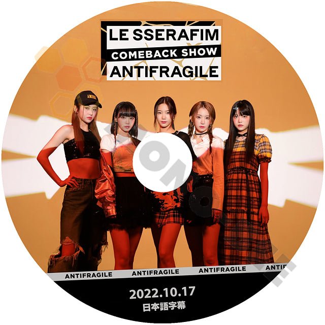 K-POP DVD LE SSERAFIM COMEBACK SHOW ANTIFRAGILE 2022.10.17 日本語字幕あり ル セラフィム カムバックショー サクラ ユンジン チェウォン ウンチェ カズハ - mono-bee