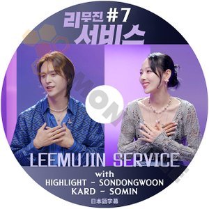 【K-POP DVD] LEEMUJIN SERVICE