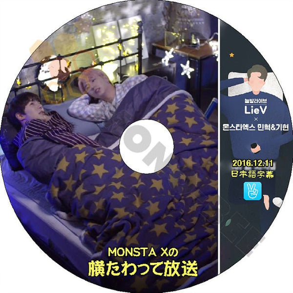 K-POP DVD MONSTA X 寝転びライブ MINHYUK/ KIHYUN編 -2016.12.11- 日本語字幕あり MONSTA X モンスタエックス MONSTA X DVD - mono-bee