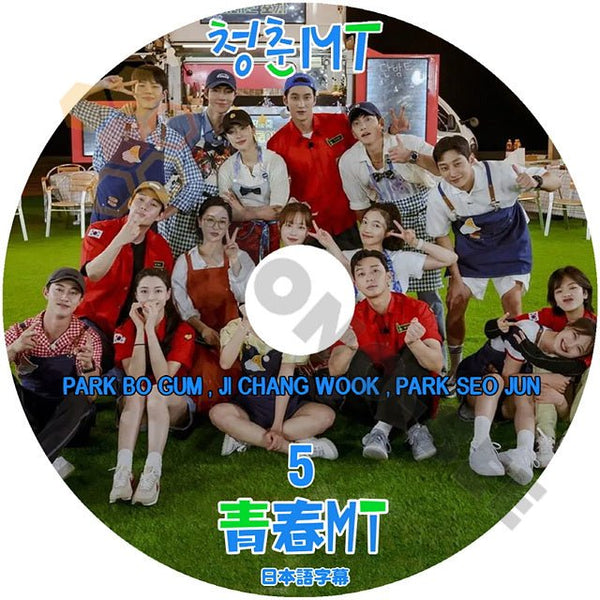 K-POP DVD 青春MT #5 パクボゴム/ チチャンウク/ パクソジュン出演 日本語字幕あり Park Bo Gum Ji Chang Wook Park Seo Jun KPOP DVD - mono-bee