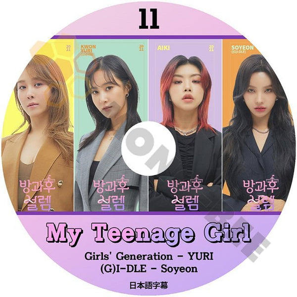 [K-POP DVD] MY TEENAGE GIRL #11 日本語字幕あり snsd 少女時代 ユリ YuRi (G)I-DLE ヨジャアイドル SOYEON ソヨン 韓国番組 KPOP DVD - mono-bee