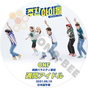 [K-POP DVD] ONF 週間アイドル 2021.08.18 日本語字幕あり ONF オンエンオフ 韓国番組収録DVD ONF KPOP DVD - mono-bee