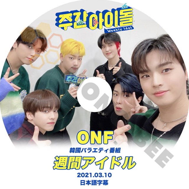 [K-POP DVD] ONF-韓国バラエティー番組 週間アイドルONF編 (日本語字幕有) 2021.03.10 {韓国番組収録 DVD] - mono-bee