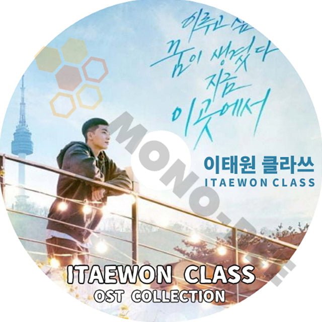 K-POP DVD ドラマ OST収録 梨泰院クラス ITAEWON CLASS OST Collection - 梨泰院クラス ITAEWON CLASS OST Collection - mono-bee