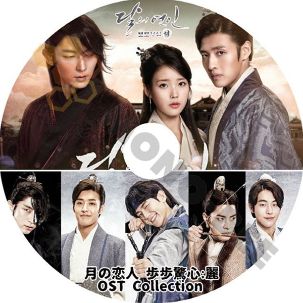 K-POP DVD ドラマ OST収録 月の恋人 歩歩驚心:麗 OST Collection - 月の恋人 歩歩驚心:麗 - mono-bee