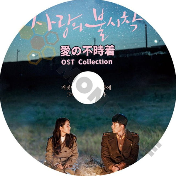 K-POP DVD ドラマ OST収録 愛の不時着 OST Collection HYUN BIN