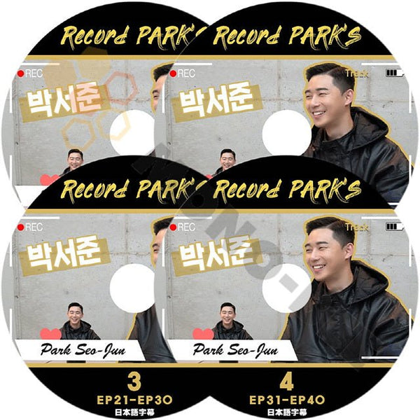 [K-POP DVD] PARK SEOJUN Record PARK'S #1- #4 (EP02 - EP40) 4枚セット 日本語字幕あり PARK SEOJUN 韓国バラエティー番組　DVD - mono-bee