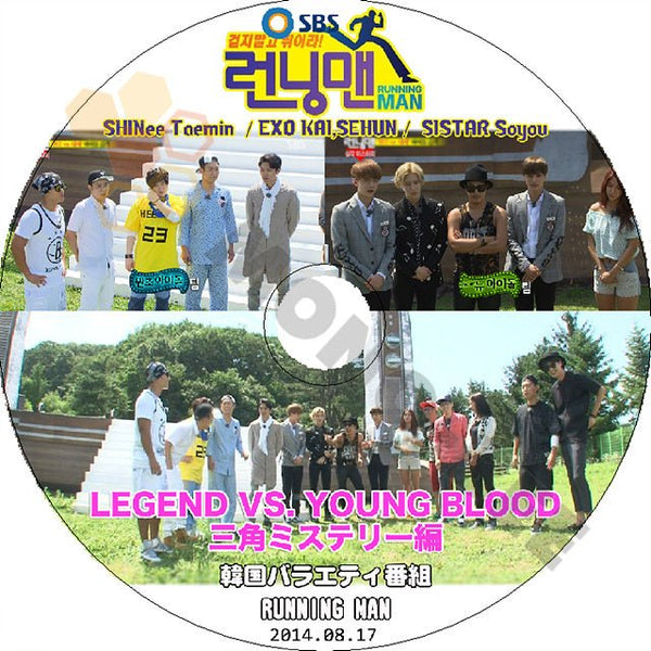 K-POP DVD Running Man 三角ミステリー編 -2014.08.17- 日本語字幕あり EXO KAI SEHUN SHINEE TAEMIN - mono-bee