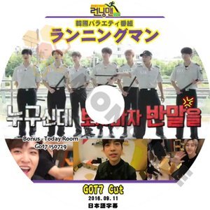 【K-POP DVD】韓国バラエティー番組 ランニングマン RUNNINGMAN GOT7 ガットセブン CUT 2016.09.11 (日本語字幕有) - GOT7 ガットセブン - mono-bee