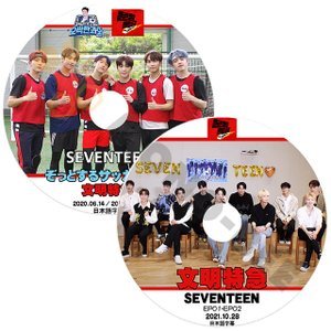 [K-POP DVD] SEVENTEEN 文明特急 2020.06.14, 2021.10.28 2枚セット 日本語字幕あり セブンティーン セブチ 韓国番組収録 SEVENTEEN KPOP DVD - mono-bee