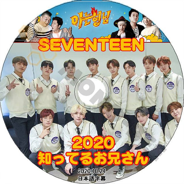 K-POP DVD SEVENTEEN 知ってる兄さん 2020.10.24 日本語字幕あり セブンティーン セブチ 韓国番組収録DVD SEVENTEEN DVD - mono-bee