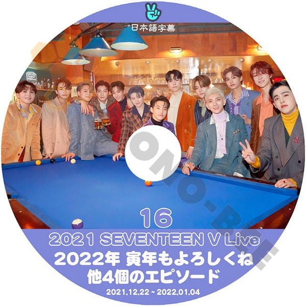 [K-POP DVD] SEVENTEEN 2021 V Live #16 2022年 寅年もよろしくね 他 2021.12.22 .- 2022.01.04 日本語字幕あり セブンティーン KPOP DVD - mono-bee