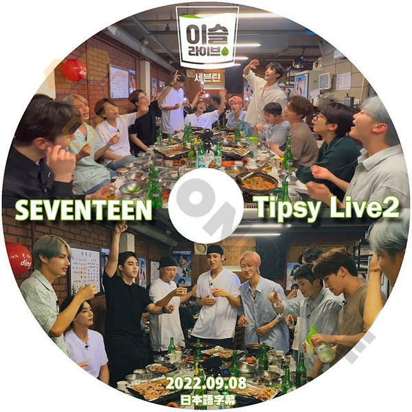 [K-POP DVD] SEVENTEEN Tipsy Live2 2022.09.08 日本語字幕あり SEVENTEEN セブンティーン セブチ 韓国番組収録DVD KPOP DVD - mono-bee