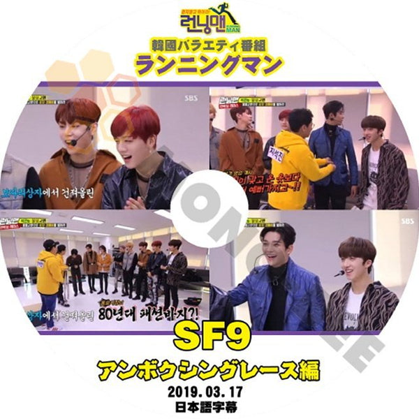 【K-POP DVD】韓国バラエティー番組 ランニングマン SF9 アンボクシングレース編 2019.03.17 (日本語字幕有) - 韓国番組収録DVD - mono-bee