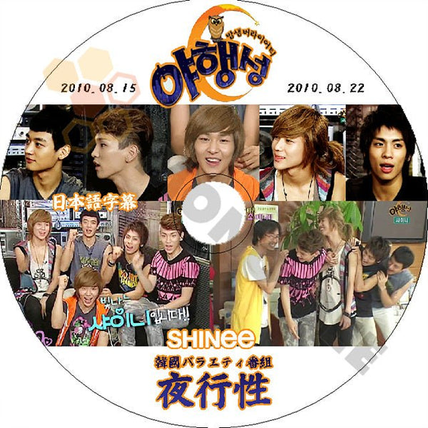 K-POP DVD SHINee 夜行星 -2010.08.15-08.22- 日本語字幕あり SHINee シャイニー オンユ ジョンヒョン キー ミンホ テミン SHINee DVD - mono-bee