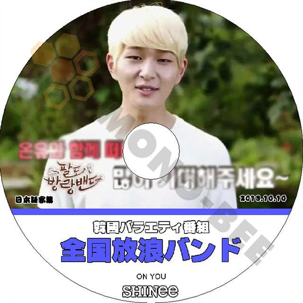 K-POP DVD SHINee オンユの全国放浪バンド -2013.10.10- 日本語字幕あり SHINee シャイニー オンユ ONEW SHINee DVD - mono-bee