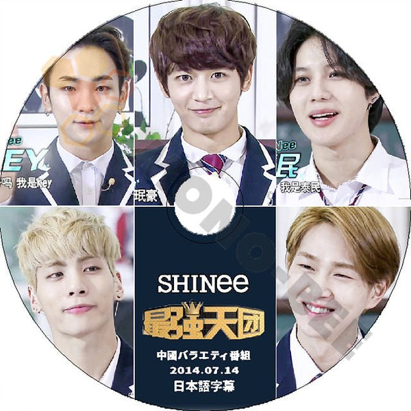 K-POP DVD SHINee 最強天団 -2014.07.14- 日本語字幕あり SHINee シャイニー オンユ ジョンヒョン キー ミンホ テミン 中国番組 SHINee DVD - mono-bee