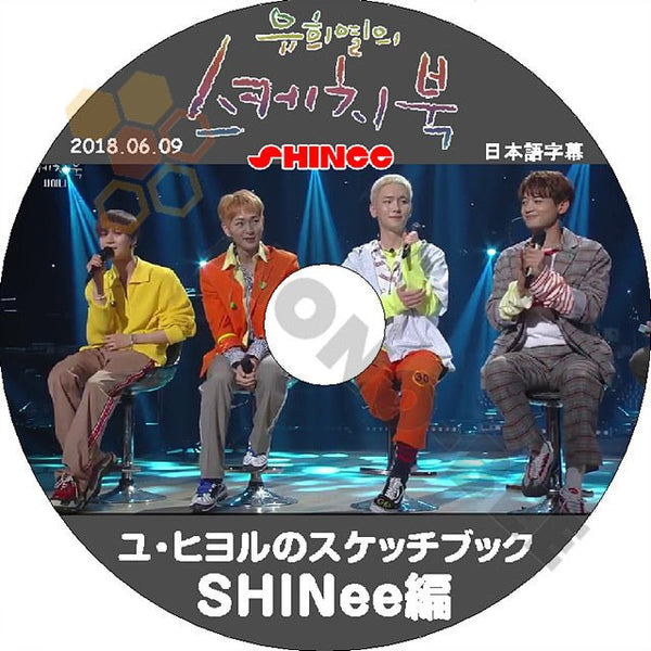 K-POP DVD SHINee ユヒヨルのスケッチブック -2018.06.09- 日本語字幕あり SHINee シャイニー オンユ キー ミンホ テミン SHINee DVD - mono-bee