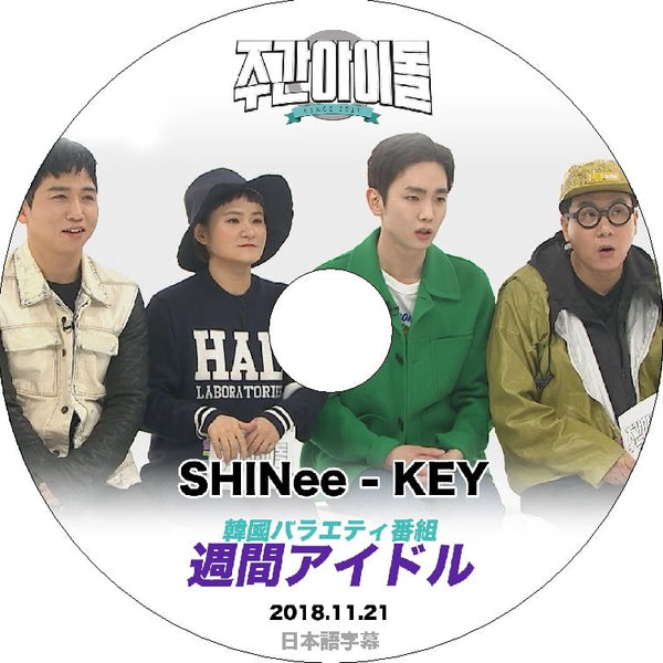 K-POP DVD SHINee 週間アイドル キー編 -2018.11.21- 日本語字幕あり SHINee シャイニー キー KEY SHINee KPOP DVD - mono-bee