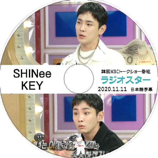 K-POP DVD SHINee ラジオスター キー編 (2020.11.11) 日本語字幕あり SHINee シャイニー 韓国番組収録DVD SHINee DVD - mono-bee