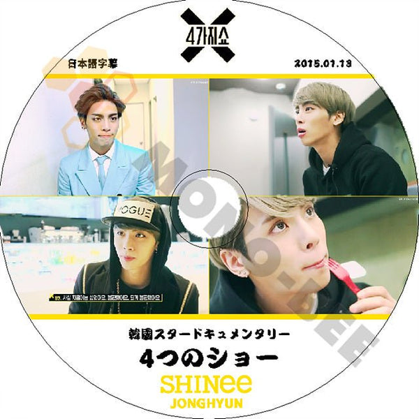 K-POP DVD SHINee 4つのショー JONG HYUN編 -2015.01.13- 日本語字幕あり SHINee シャイニー ジョンヒョン JONGHYUN SHINee DVD - mono-bee