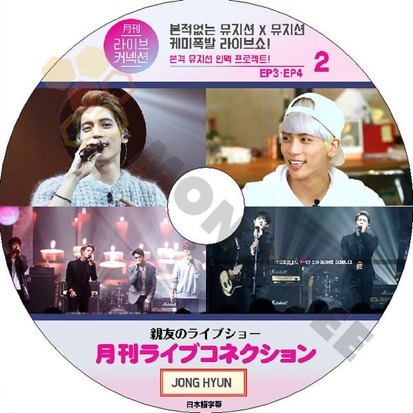 K-POP DVD SHINee ジョンヒョン 月刊Live connection #2 -EP3-EP4