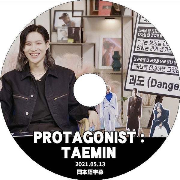 K-POP DVD SHINee テミンのPROTAGONIST 2021.05.13 日本語字幕あり SHINee シャイニー テミン TAEMIN SHINee KPOP DVD - mono-bee