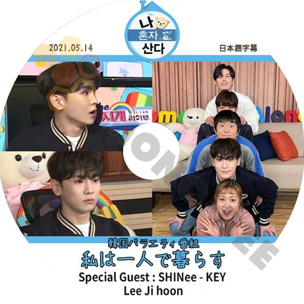 【K-POP DVD]韓国バラエティー番組 　私は一人で暮らす SHINeeーKEY/ Lee (日本語字幕有) 2021.05.14 - mono-bee