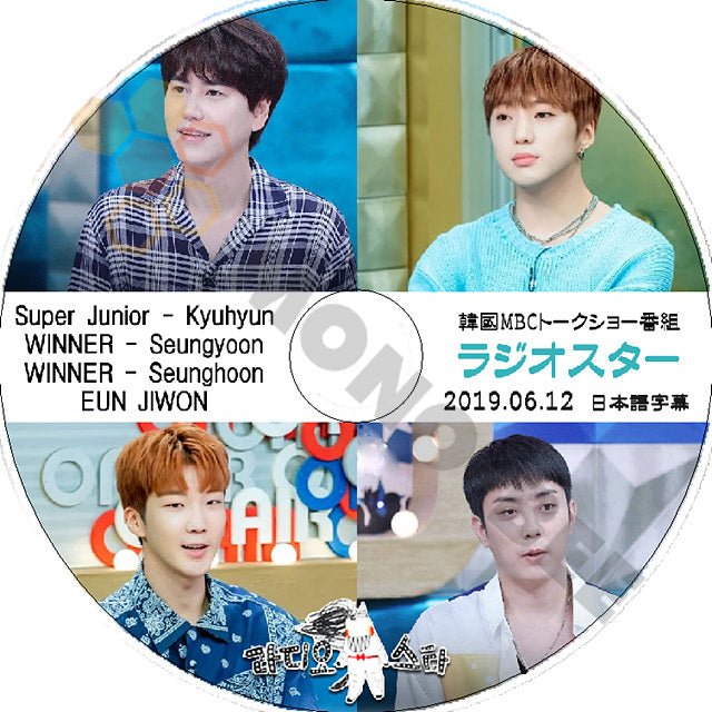 K-POP DVD ラジオスター SJ キュヒョン/ WINNER スンユン出演 2019.06.12 日本語字幕あり SUPER JUNI