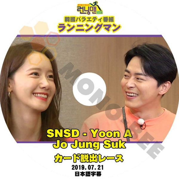 【K-POP DVD】韓国バラエティー番組 ランニングマン 少女時代 SNSD YOON A JO JUNG SUK カード脱出レース 2019.07.21 (日本語字幕有) - mono-bee