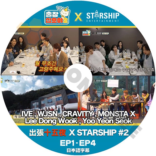 K POP DVD 出張十五夜 STARSHIP ENTER スターシップエンターテインメント