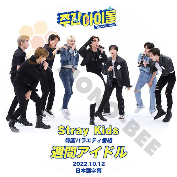 K-POP DVD STRAY KIDS 週間アイドル 2022.10.12 日本語字幕あり Stray Kids ストレイキッズ 韓国番組収録 STRAY KIDS KPOP DVD - mono-bee