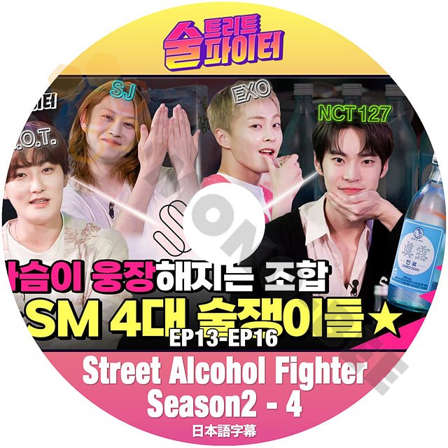 K-POP DVD SUPER JUNIOR ヒチョルの酒トリートファイター SEASON2