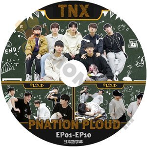 [K-POP DVD] 韓国放送 TNX PNATION PLOUD EP01 - EP10 日本語字幕あり TNX 韓国バラエティー放送 DVD - mono-bee