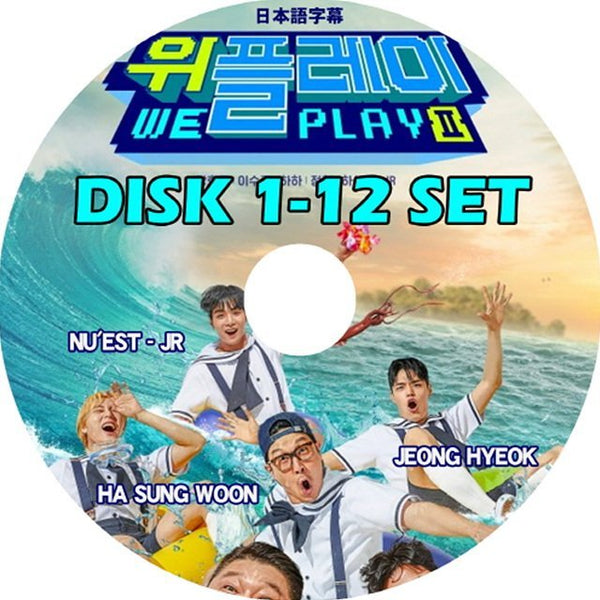 【K-POP DVD】韓国バラエティー番組 WEPLAY ウィープレイ DISK1-12 12枚 SET (日本語字幕有) - NU'EST HA SUNG WOON JEONG HYEOK 韓国番組収録DVD - mono-bee