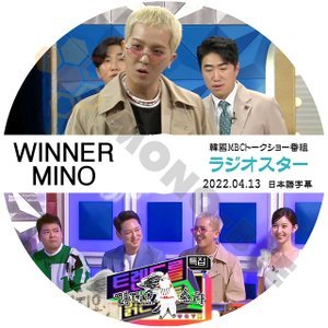 K-POP DVD] 韓国バラエティー番組 ラジオスター WINNER MINO 編