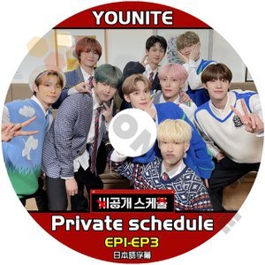 [K-POP DVD] YOUNITE Private schedole EP1 - EP3 日本語字幕あり- 9人組ボーイズグループ YOUNITE DVD - mono-bee