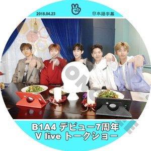 【K-POP DVD】B1A4 ビーワンエイフォー デビュー7周年 V LIVE トークショー 2018.04.23 (日本語字幕有) - B1A4 ビーワンエイフォー 韓国番組収録DVD - mono-bee