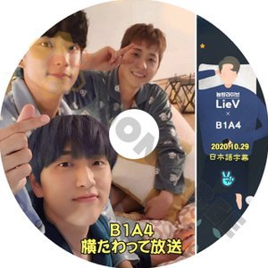 【K-POP DVD】B1A4 ビーワンエイフォー 横たわって放送 LieV x B1A4 2020.10.29 (日本語字幕有) - B1A4 ビーワンエイフォー 韓国番組収録DVD - mono-bee