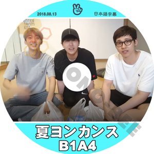 【K-POP DVD】B1A4 ビーワンエイフォー V LIVE 夏ヨンカンス 2018.08.13 (日本語字幕有) - B1A4 ビーワンエイフォー 韓国番組収録DVD - mono-bee