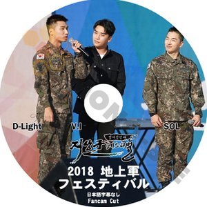 【K-POP DVD】BIGBANG ビックバン 2018 地上軍 フェスティバル D-LITE V.I SOL FANCAM CUT - BIGBANG ビックバン 韓国番組収録DVD - mono-bee