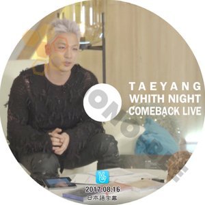 【K-POP DVD】BIGBANG ビックバン SOL TAEYANG テヤン WHITH NIGHT COMEBACK LIVE V LIVE 2017.08.16 (日本語字幕有) - BIGBANG SOL TAEYANG - mono-bee