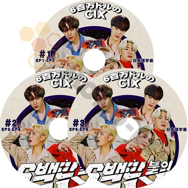 【K-POP DVD】CIX シーアイエックス 韓国バラエティー番組 6百万ドルのCIX #1-#3 3枚 SET EP1-EP6 (日本語字幕有) - CIX シーアイエックス 韓国番組収録DVD