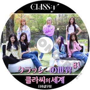 [K-POP DVD]韓国放送CLASSY クラッシーの世界#1 日本語字幕ありCLASSY クラッシーDVD - mono-bee