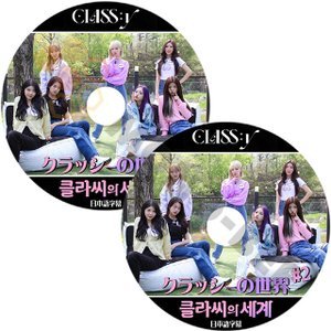 [K-POP DVD]韓国放送CLASSY クラッシーの世界#1,#2 2 枚セット日本語字幕ありCLASSY クラッシーDVD