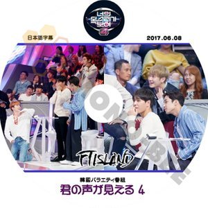 【K-POP DVD】FTISLAND エフティーアイランド 韓国バラエティー番組 君の声が見える 4 2017.06.08 (日本語字幕有) - FTISLAND エフティーアイランド - mono-bee