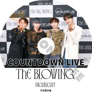 【K-POP DVD】HIGHLIGHT ハイライト COUNTDOWN LIVE The BLOWING 2021.05.04 (日本語字幕有) - HIGHLIGHT ハイライト 韓国番組収録DVD - mono-bee