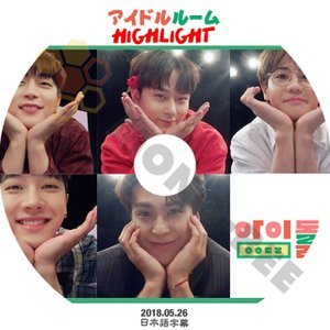 【K-POP DVD】HIGHLIGHT ハイライト アイドルルーム IDOL ROOM 2018.05.26 (日本語字幕有) - HIGHLIGHT ハイライト 韓国番組収録DVD - mono-bee