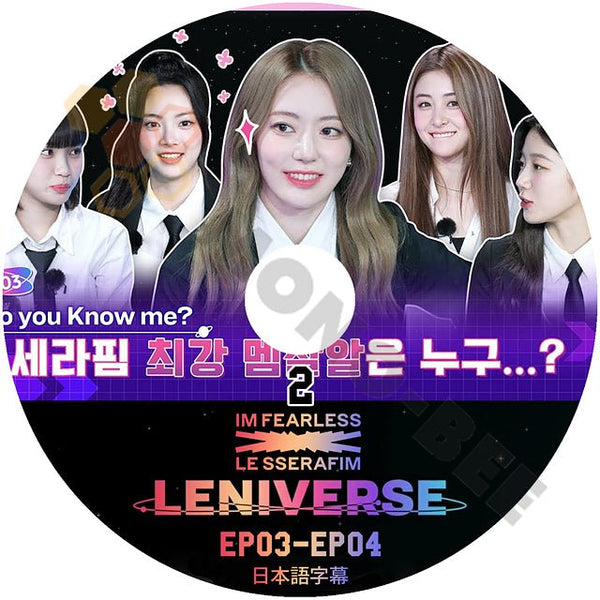 【K-POP DVD】LE SSERAFIM ル セラフィム LENIVERSE #2 (EP03-EP04) - CHAEWON SAKURA KAZUHA HEO YUN JIN EUNCHAE 日本語字幕有 - mono-bee