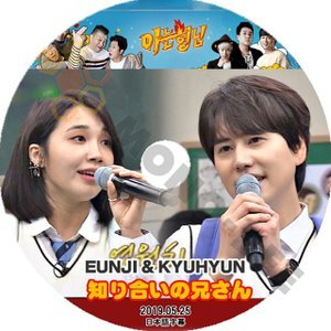 【K-POP DVD】SUPER JUNIOR 韓国バラエティー番組 知り合いの兄さん KYUHYUN 2019.05.25 (日本語字幕有) - 韓国番組収録DVD - mono-bee